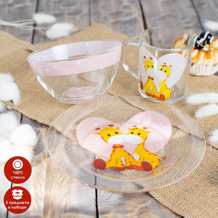 Набор детской посуды Доляна &laquo;Жирафы&raquo;, 3 предмета: миска 450 мл, тарелка d=20 см, кружка 200 мл