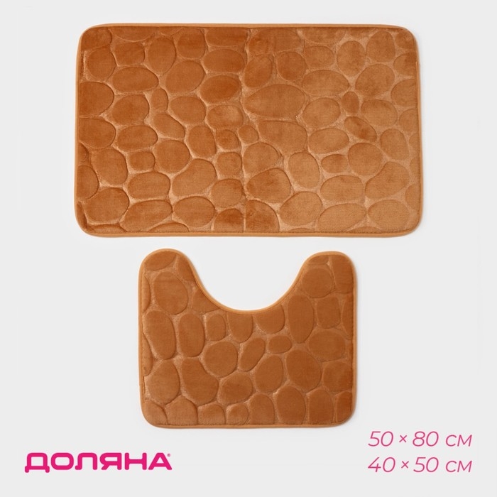 Коврики для ванной и туалета Доляна «Камни», объёмные, 2 шт: 40×50, 50×80 см, цвет бежевый Коврики для ванной и туалета Доляна «Камни», объёмные, 2 шт: 40×50, 50×80 см, цвет бежевый