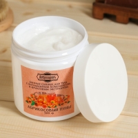 Крем - сливки для тела банные натуральные "Абрикосовый пунш" 500 гр Крем - сливки для тела банные натуральные "Абрикосовый пунш" 500 гр