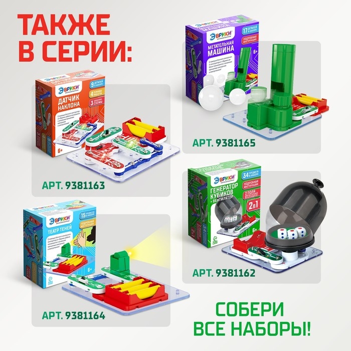 Электронный конструктор &laquo;Электрический гироскоп&raquo;, 8 деталей