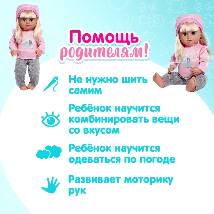 Одежда для пупса &laquo;Слоник&raquo;, штаны, кофточка, шапочка
