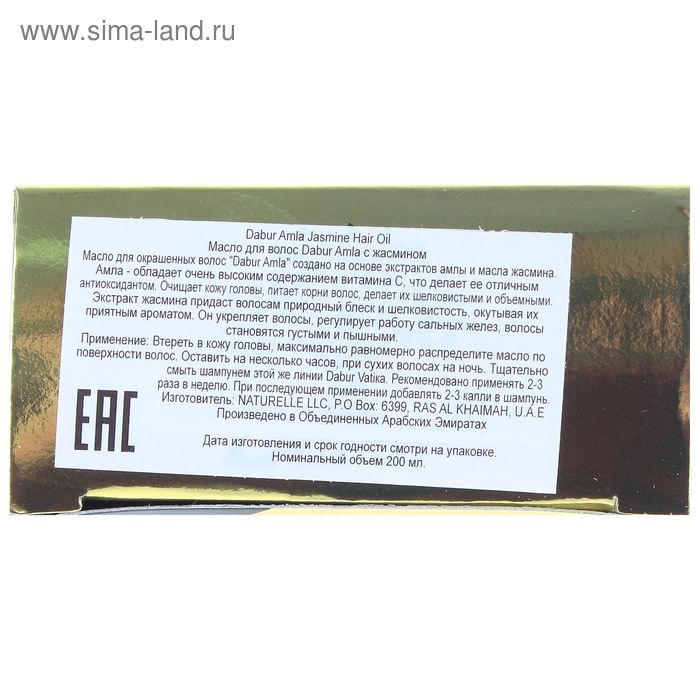 Масло для волос Dabur AMLA Jasmine с жасмином, против выпадения волос, 200 мл Масло для волос Dabur AMLA Jasmine с жасмином, против выпадения волос, 200 мл