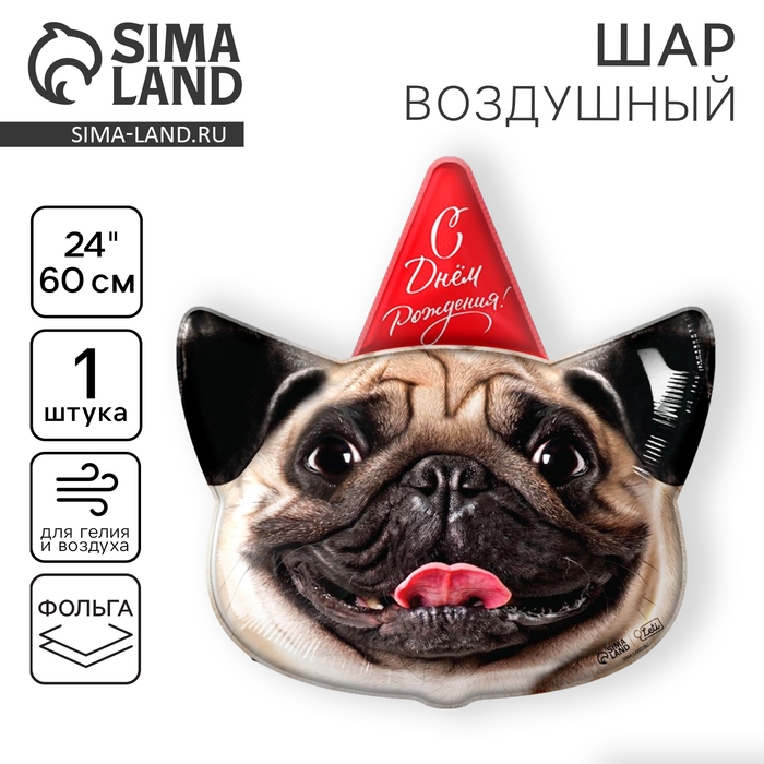 Воздушный шар фольгированный 24" &laquo;Песик с днем рождения&raquo;, без подложки