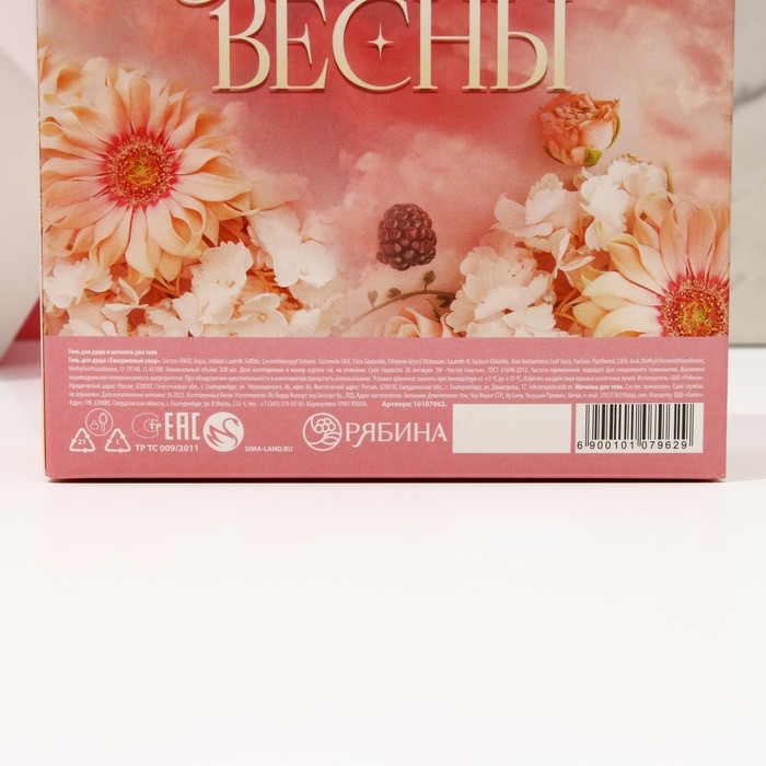 Подарочный набор косметики &laquo;Сияй от счастья!&raquo;, гель для душа 200 мл и мочалка для тела, ЧИСТОЕ СЧАСТЬЕ