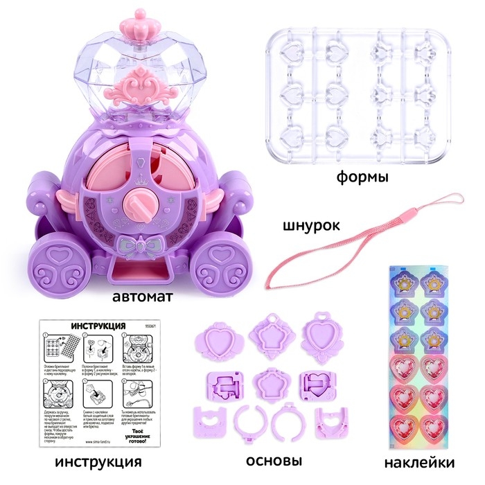 Набор для творчества &laquo;Dream studio&raquo;, фиолетовый, создание украшений, 4+