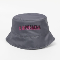 Панама &laquo;Я проблема&raquo;, цвет серый