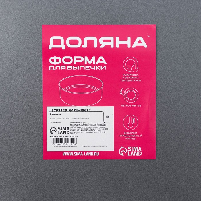 Противень Доляна «Прямоугольник. Жаклин», 47,5×31,5×5 см, антипригарное покрытие, цвет чёрный Противень Доляна «Прямоугольник. Жаклин», 47,5×31,5×5 см, антипригарное покрытие, цвет чёрный