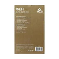 Фен Luazon LF-07, 1200 Вт, 2 скорости, складная ручка, серый Фен Luazon LF-07, 1200 Вт, 2 скорости, складная ручка, серый