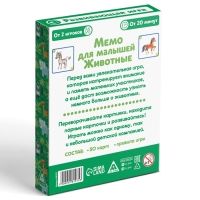 Настольная игра &laquo;Мемо для малышей. Животные&raquo;, 50 карт