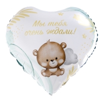 Воздушный шар фольгированный 18" &laquo;Мы тебя ждали&raquo; в форме сердца, с подложкой