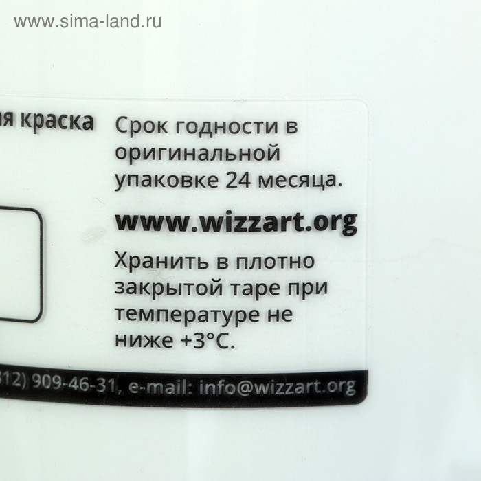 Краска акриловая Matt, 500 мл, WizzArt, белая матовая, морозостойкий Краска акриловая Matt, 500 мл, WizzArt, белая матовая, морозостойкий