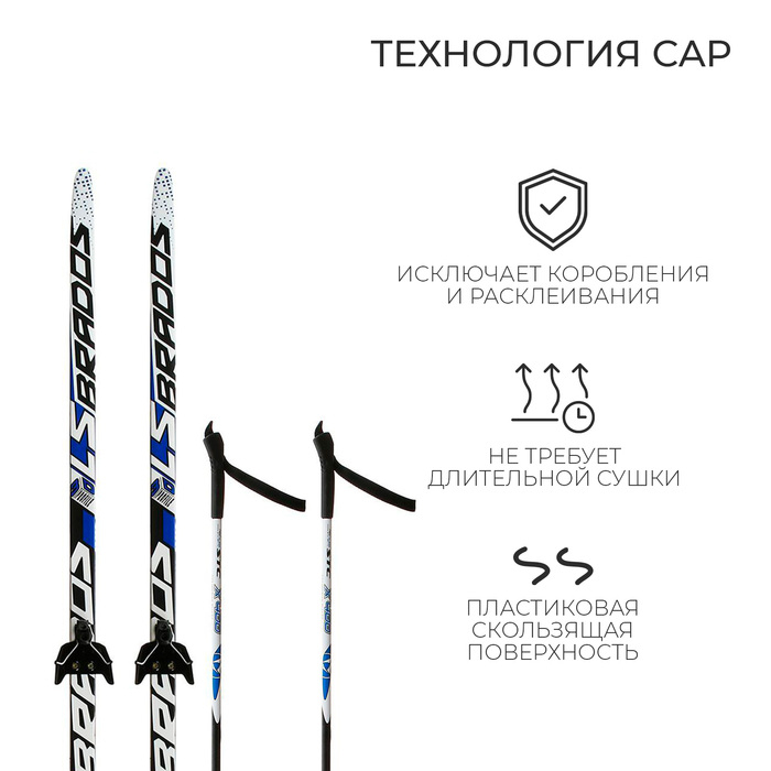 Комплект лыжный: пластиковые лыжи 160 см с насечкой, стеклопластиковые палки 120 см, крепления NN75 мм, цвета МИКС Комплект лыжный: пластиковые лыжи 160 см с насечкой, стеклопластиковые палки 120 см, крепления NN75 мм, цвета МИКС