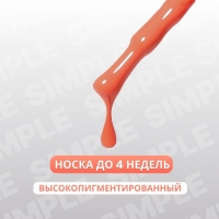 Гель лак для ногтей «SIMPLE», 3-х фазный, 10 мл, LED/UV, цвет (180) Гель лак для ногтей «SIMPLE», 3-х фазный, 10 мл, LED/UV, цвет (180)