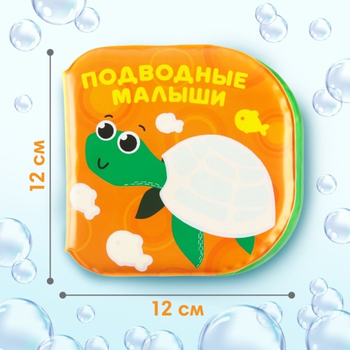 Набор книжек - игрушек для ванны &laquo;В зоопарке&raquo;, водная раскраска, 3 шт., Крошка Я