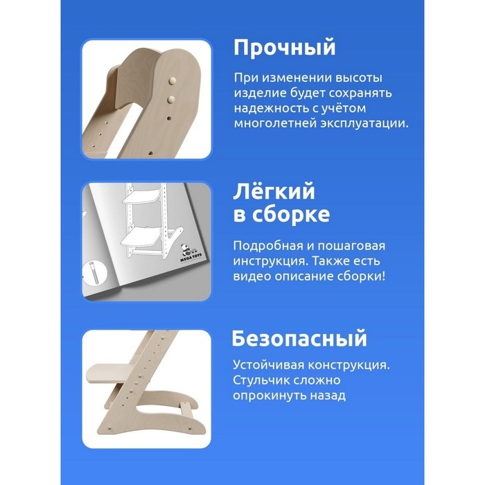 Стул растущий, фанера Стул растущий, фанера