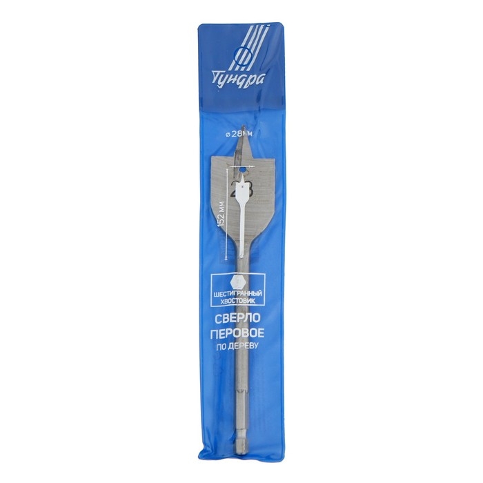 Сверло по дереву перовое ТУНДРА, шестигранный хвостовик, 28 х 152 мм Сверло по дереву перовое ТУНДРА, шестигранный хвостовик, 28 х 152 мм