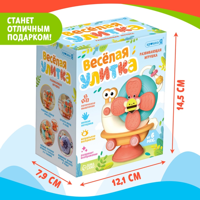 Развивающая игрушка &laquo;Весёлая улитка&raquo;, с подвижными элементами, на присоске, цвет оранжевый