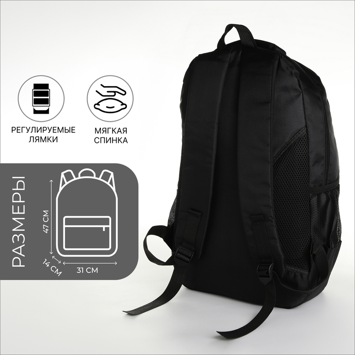 Рюкзак молодёжный на молнии, 4 кармана, цвет чёрный