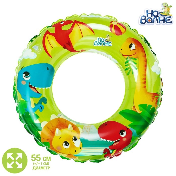 Круг для плавания &laquo;На волне&raquo;, надувной, детский, d=55 см