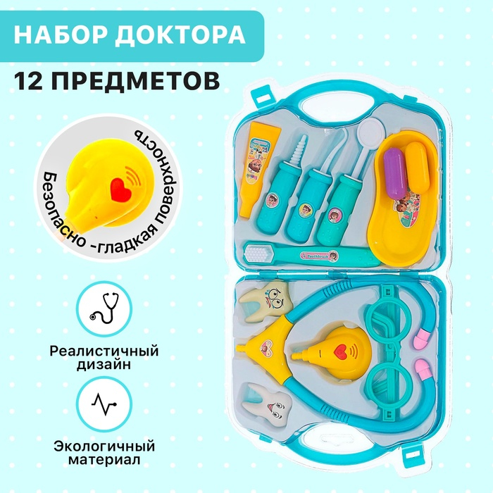 Игровой набор доктора &laquo;Лечим зубки&raquo; в чемодане