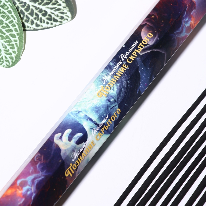 Благовония "Познание скрытого", 20 шт в упаковке, шестигранник