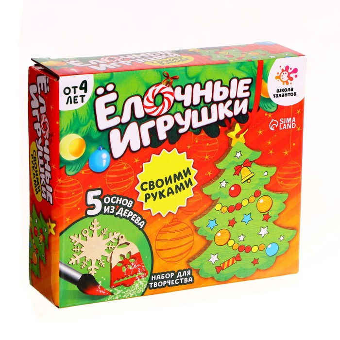 Набор для творчества &laquo;Ёлочные игрушки. Сделай сам&raquo; 5 шт.