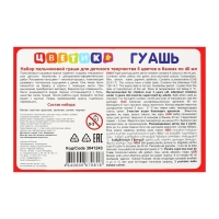 Набор пальчиковых красок, набор "Цветик", 6 цветов, 40 мл Набор пальчиковых красок, набор "Цветик", 6 цветов, 40 мл