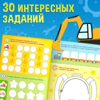 Активити-книга со штампиками «Для мальчиков», 5 штампиков Активити-книга со штампиками «Для мальчиков», 5 штампиков