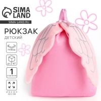Рюкзак детский "Крылья", 35*30 см Рюкзак детский "Крылья", 35*30 см