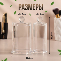 Органайзер для хранения ватных палочек и дисков, с крышкой, 2 секции, 12,5 × 7,3 × 13,5 см, в картонной коробке, цвет прозрачный Органайзер для хранения ватных палочек и дисков, с крышкой, 2 секции, 12,5 × 7,3 × 13,5 см, в картонной коробке, цвет прозрачный