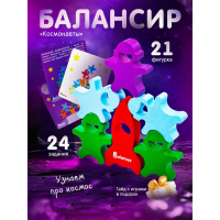 Головоломка - Башня «Космонавты» Головоломка - Башня «Космонавты»