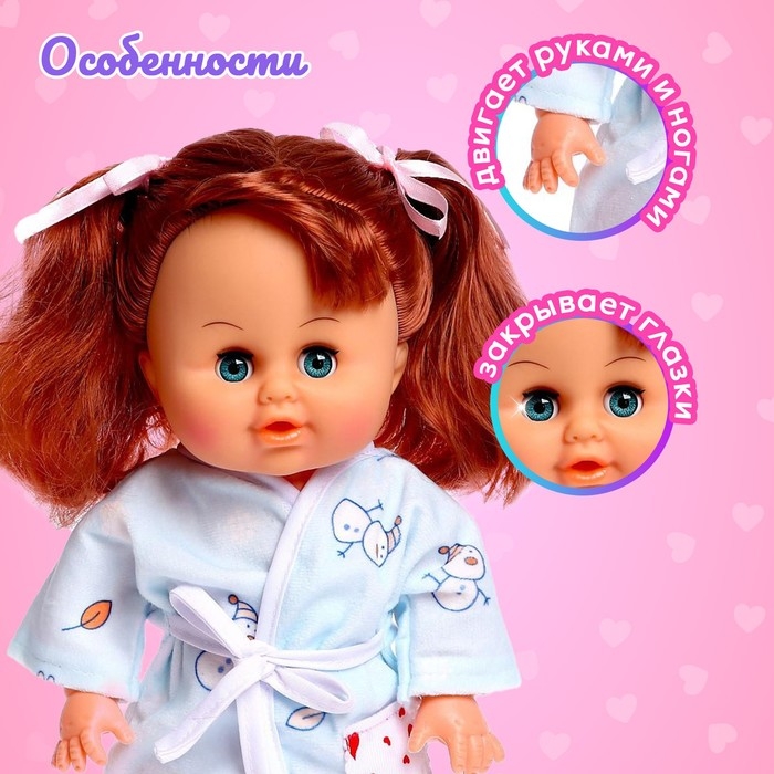 Пупс &laquo;Милашка&raquo; с аксессуарами, пьёт, писает, звук