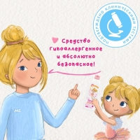 Шампунь-бальзам детский Мое солнышко с пантенолом и аргановым маслом, 400 мл