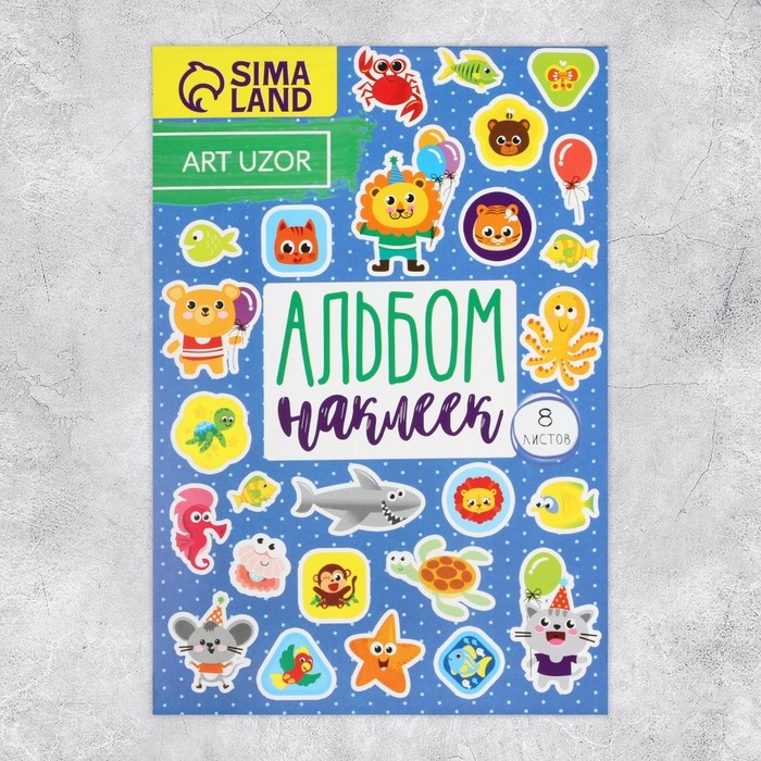 Наклейки детские, альбом 8 листов, &laquo;Милые зверушки&raquo;, 11 х 16 см