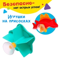 Набор игрушек для ванны «Подводный мир», цвета МИКС Набор игрушек для ванны «Подводный мир», цвета МИКС