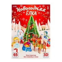 3Д Конструктор из пенокартона «Новогодняя ёлка» 3Д Конструктор из пенокартона «Новогодняя ёлка»