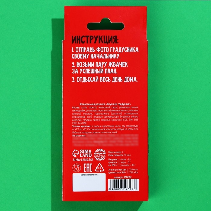 Жевательная резинка &laquo;Откосин&raquo; в градуснике, 7 г.