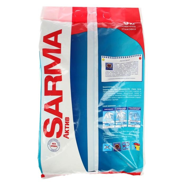Стиральный порошок Sarma Active Стиральный порошок Sarma Active "Горная свежесть", универсальный, 9 кг