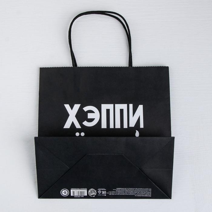 Пакет подарочный, упаковка, &laquo;Хэппи пёздей&raquo;, 22 х 22 х 11 см