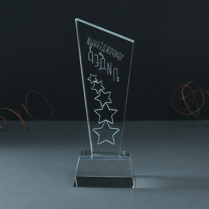 Сувенир стекло стела "Звёзды -  Прирождённый лидер" 8х8х23 см