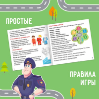 Интерактивная игра-лэпбук &laquo;Карта профессий&raquo;, 4+