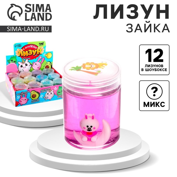 Лизун - слайм «Зайка», цвета МИКС Лизун - слайм «Зайка», цвета МИКС