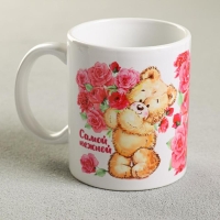 Кружка «Самой нежной!», 330 мл Кружка «Самой нежной!», 330 мл