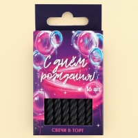 Свечи для торта, чёрные, 16 шт., 6,5 х 0,5 см Свечи для торта, чёрные, 16 шт., 6,5 х 0,5 см