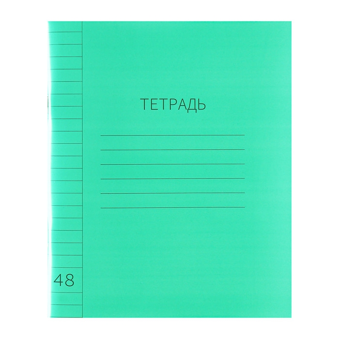Тетрадь 48 листов в линию Calligrata Тетрадь 48 листов в линию Calligrata "Зелёная", пластиковая обложка, с алфавитом, блок офсет