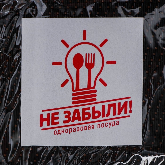 Набор пластиковой одноразовой посуды на 6 персон Не ЗАБЫЛИ! &laquo;Биг-Пак №1&raquo;, цвет белый