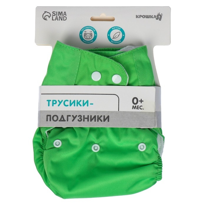 Многоразовый подгузник, 3-15 кг, цвет зеленый, Крошка Я Многоразовый подгузник, 3-15 кг, цвет зеленый, Крошка Я