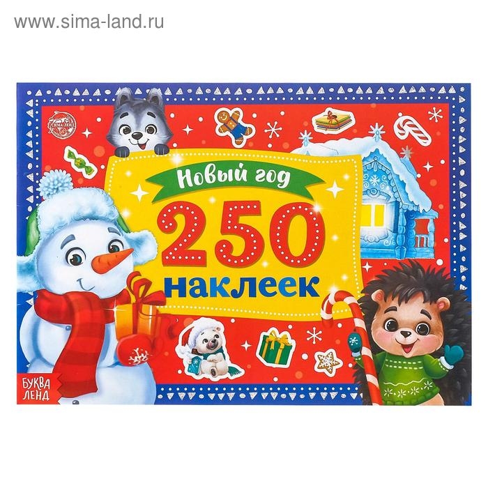 250 новогодних наклеек &laquo;Снеговик&raquo;