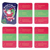 Новогодняя настольная игра &laquo;Новый год: Адвент-квест&raquo;, 7 в 1, 6+
