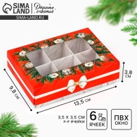 Коробка складная под 6 конфет &laquo;Снежная сказка&raquo;, 13.5 х 9.8 х 3.8 см